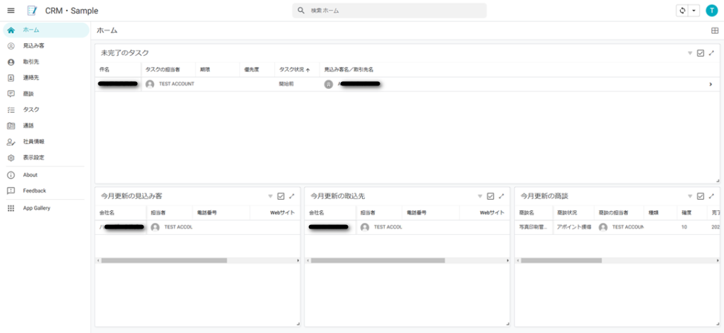 Google AppSheetで顧客管理（CRM）アプリを作成してみた　-  機能紹介編 –